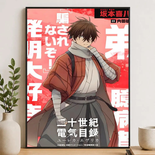 Sparks of Tomorrow Kihachi Sakamoto Crimson Poster